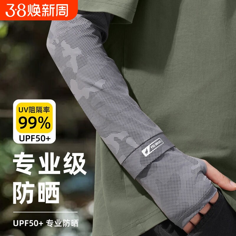 男士冰丝加长冰袖夏季宽松防晒袖套防紫外线套袖手臂护袖半指迷彩