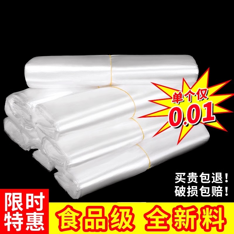 食品级塑料袋背心式手提胶袋中外卖打包一次性透明方便袋水果蔬菜