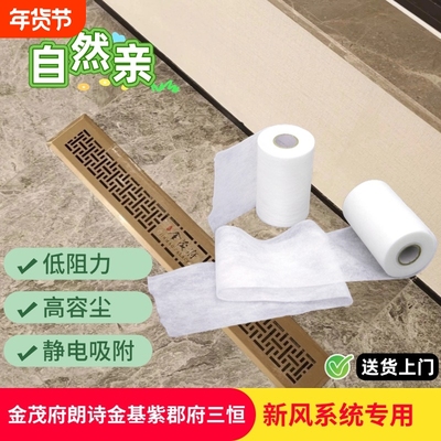 新风滤网过滤棉防尘静电吸附PM2.5金茂府紫郡府金基三恒系统室内