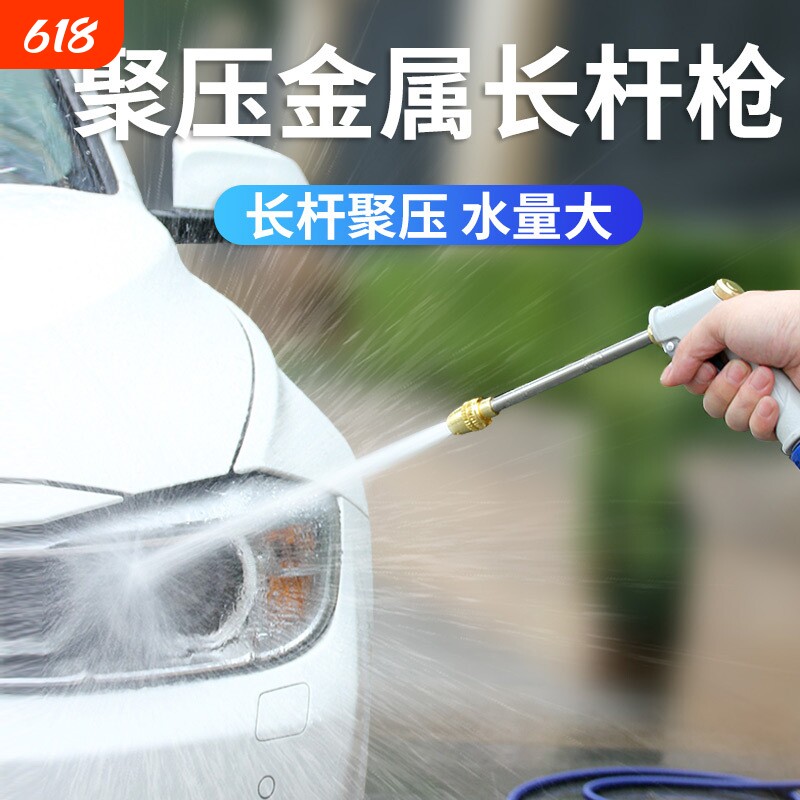 厂家高压金属洗车水枪家用伸缩水管软管冲泡沫套装花园浇花工具