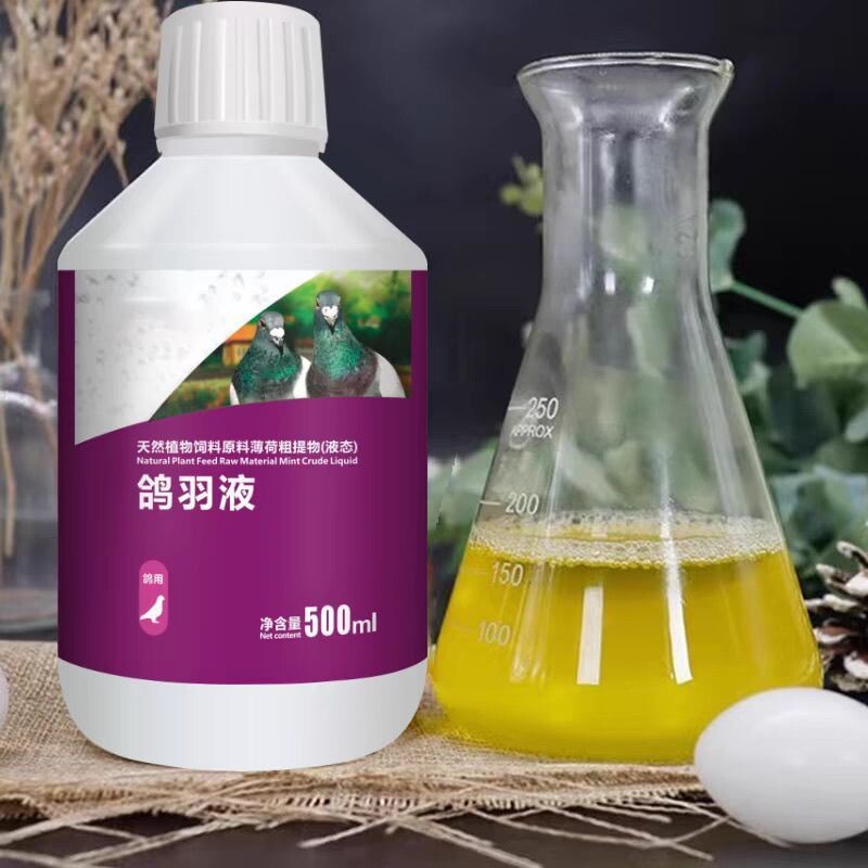 虱螨沐浴液赛鸽信鸽子洗澡驱除体外虫羽虱子跳蚤螨虫鸽羽液
