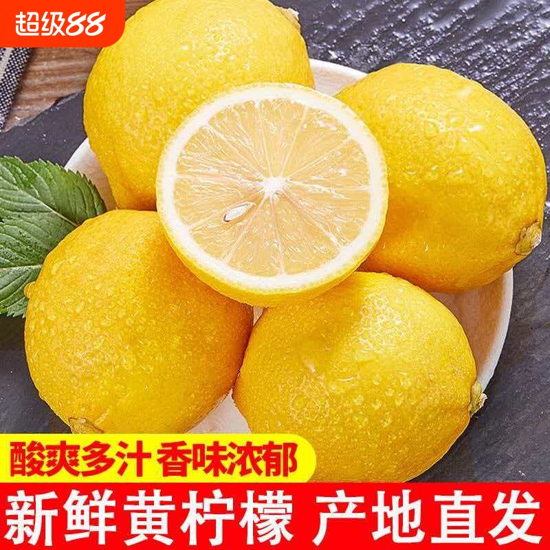 安岳黄柠檬水果当季新鲜水果整箱批发薄皮一级柠檬果子多规格泡水