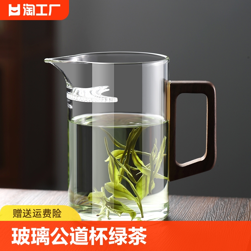 玻璃公道杯绿茶泡茶器月牙过滤一体公杯分茶器茶壶泡茶壶功道杯