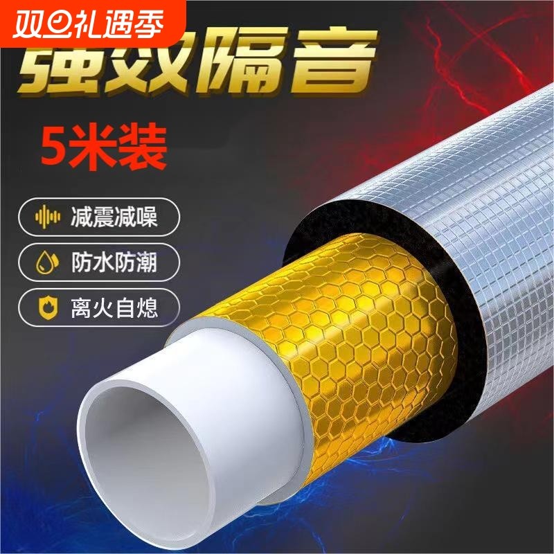 下水管隔音棉不隔音包退款