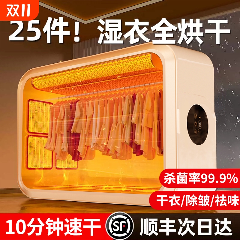 2025内衣烘干机家用烘衣服小型新款杀菌消毒干衣机衣物干衣服宿舍