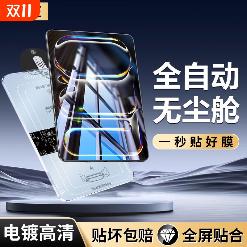 【傻瓜式无尘仓】适用小米平板8