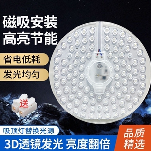 LED吸顶灯灯芯圆形灯盘超亮护眼替换灯管贴片光源带磁铁吸附安装