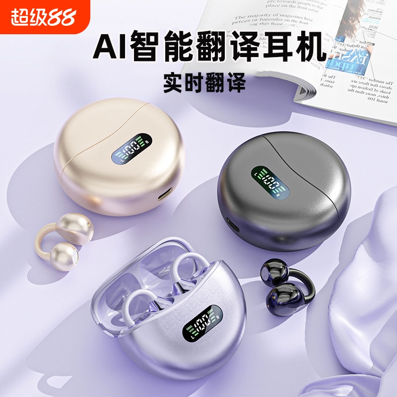 新款智能Ai翻译蓝牙耳机实时同声传译无线耳夹骨传导运动翻译耳机