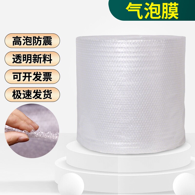 气泡膜泡沫垫防震加厚泡泡纸快递宽卷装包装棉气泡袋双层包裹