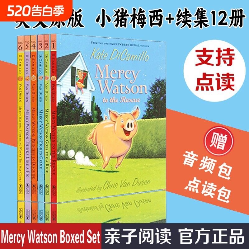 小猪梅西6册章节书 英文原版Mercy Watson Boxed