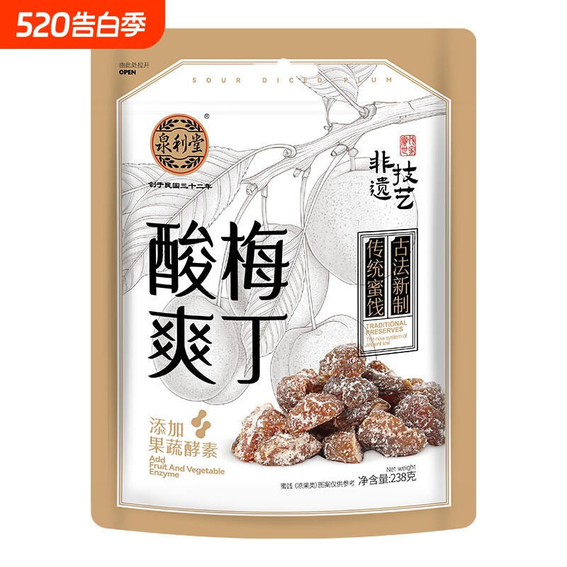酸爽梅丁添加果蔬酵素无核话梅条肉独立小包装孕妇零食袋装酸梅