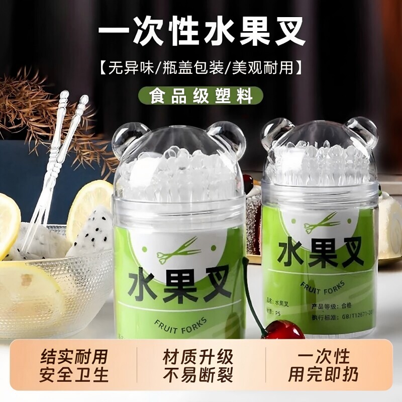 水果叉签蛋糕叉点心叉小吃叉家商用无漆无蜡一次性食品级便携安全