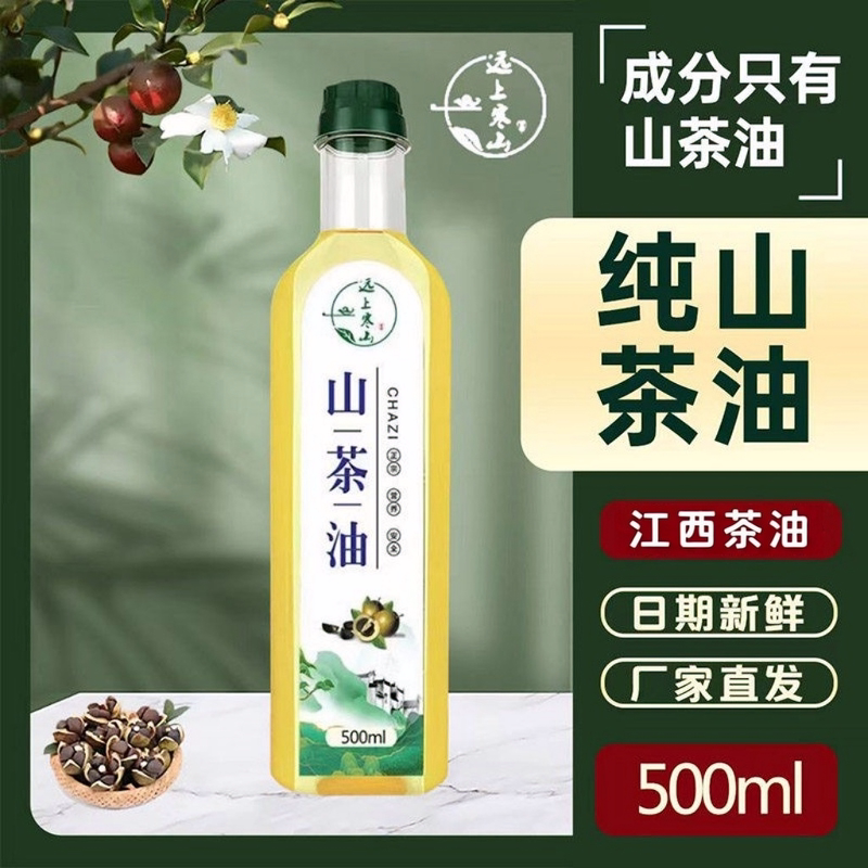 江西一级山茶油家用500ML小瓶茶油正宗高山茶籽油健康炒菜食用油