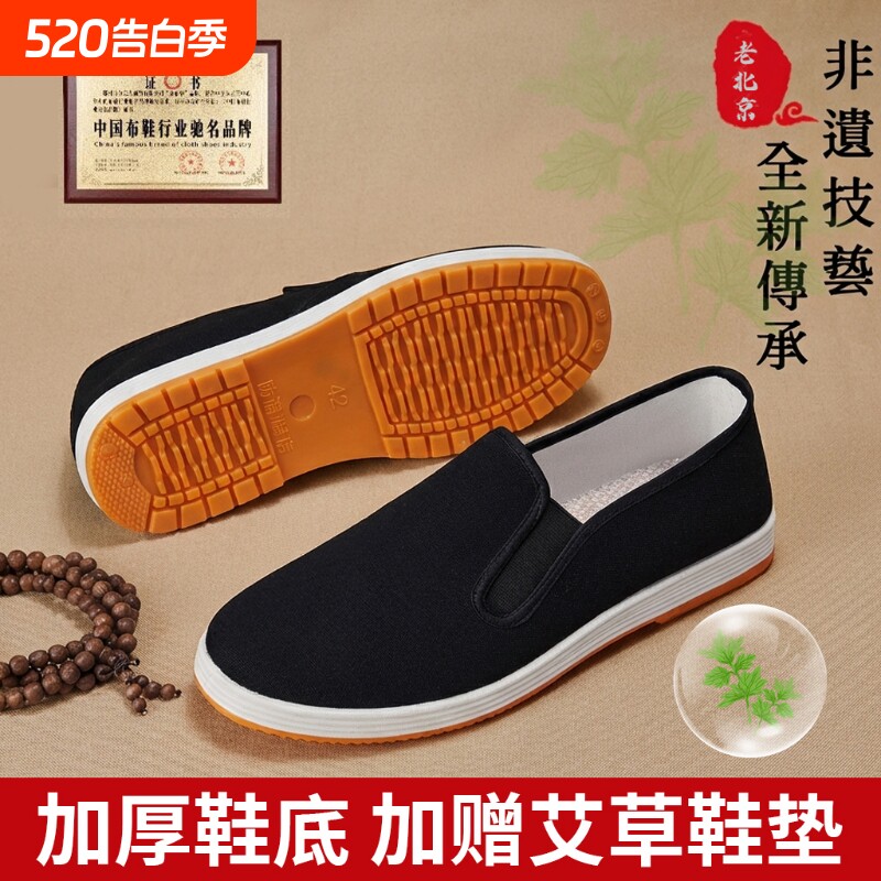 老北京布鞋男款爸爸千层底休闲工作鞋一脚蹬夏季牛筋底帆布鞋黑色