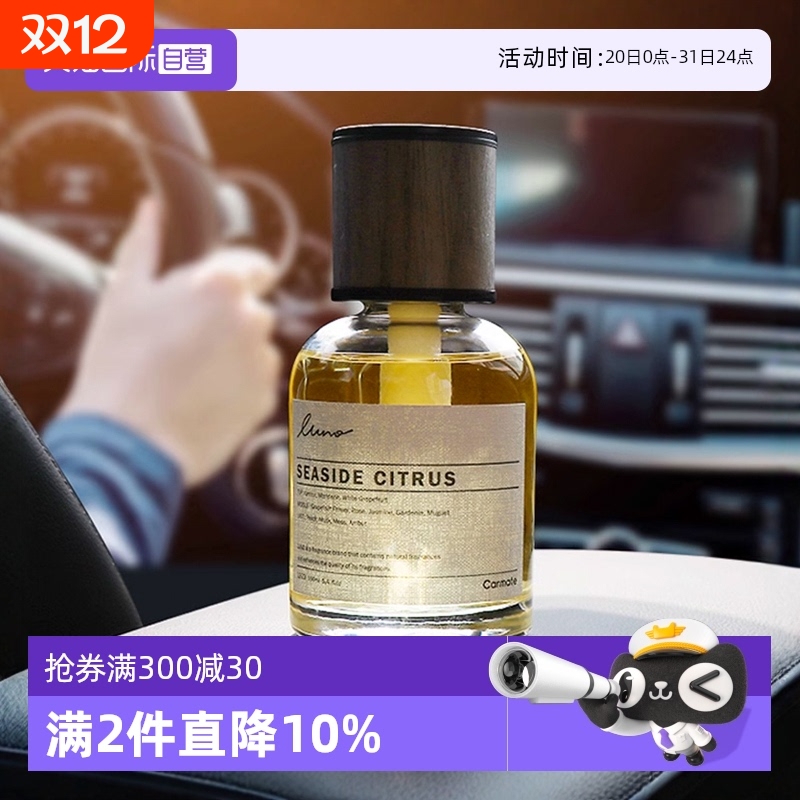 【自营】汽车香水车载香薰摆件男士专用车内高档持久淡香氛