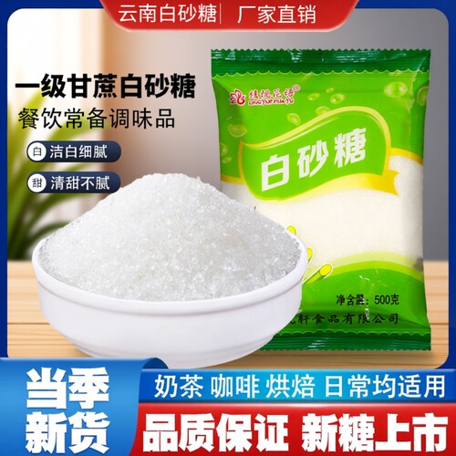10斤批发食用5斤云南特产细砂糖