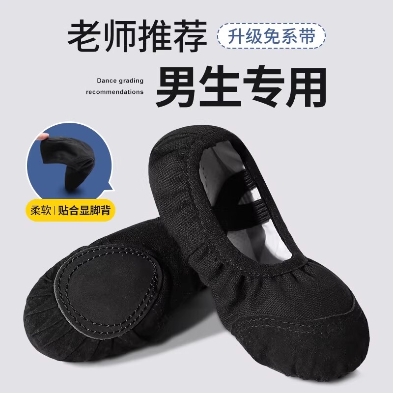 儿童舞蹈鞋女软底女童宝宝练功肉色粉免系带专用中国跳舞猫爪芭蕾