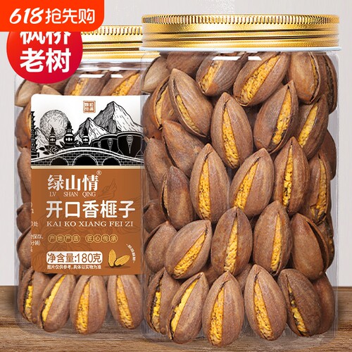 开口香榧子2025新货诸暨枫桥特产坚果大籽香妃官方旗舰店健康新鲜