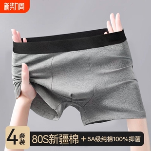 男款 抗菌四角裤 全棉透气大码 平角裤 头潮湿 男士 衩男生短裤 纯棉内裤