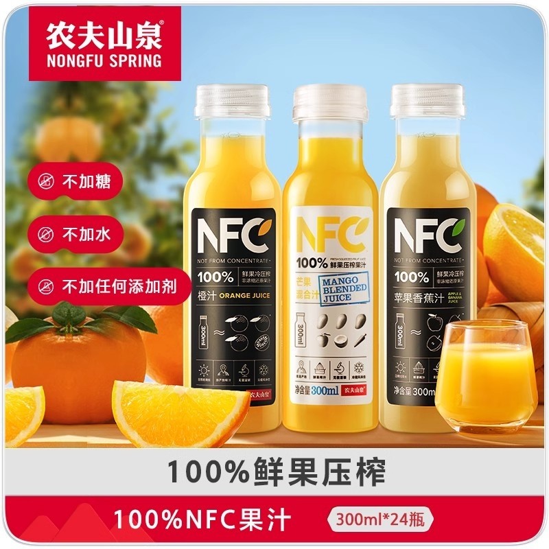 农夫山泉100%NFC果汁300ml*24瓶整箱多规格芒果橙汁纯果蔬汁饮料,咖啡/麦片/冲饮,纯果蔬汁/纯果汁,淘宝优惠券,粉丝福利购,淘宝优惠卷