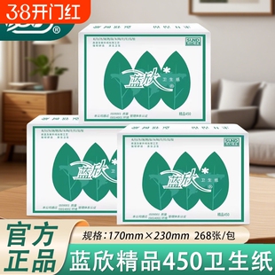 双灯蓝欣卫生纸450家用厕纸268张草纸加厚老式方块纸正品平板柔韧