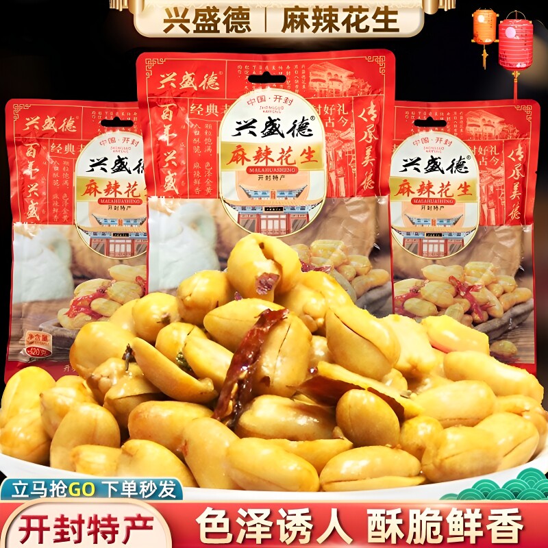 开封兴盛德麻辣花生米河南特产藤椒下酒菜坚果炒货五香花生零食