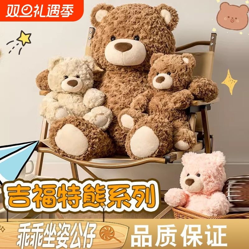 吉福特小熊毛绒玩具可爱玩偶女孩礼物61六一情人节礼物