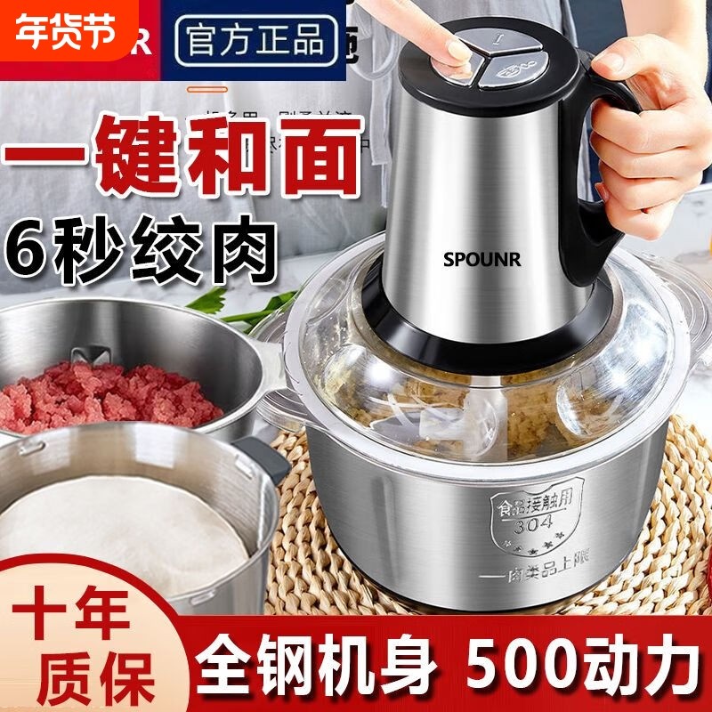 正品SPOUNR苏泊绞肉机5升家用纯铜大功率多功能和面机电机大容量,厨房/烹饪用具,绞肉机/碎肉宝,淘宝优惠券,粉丝福利购,淘宝优惠卷