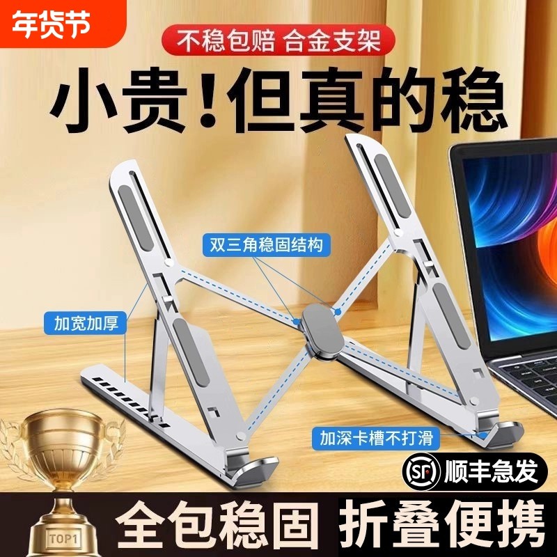 笔记本电脑支架托架桌面加增高散热器折叠便携式支撑悬空立式调节铝合金架子平板手提升降散热架底座办公专用,3C数码配件,笔记本多功能支架/桌,淘宝优惠券,粉丝福利购,淘宝优惠卷