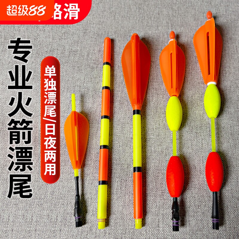 加粗醒目漂尾远投浮漂单独尾配尾图片