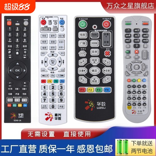 适用于杭州嘉兴华数飞越SOYEA数源机顶盒遥控器FY-06F DZ40-1A SD310 SY34