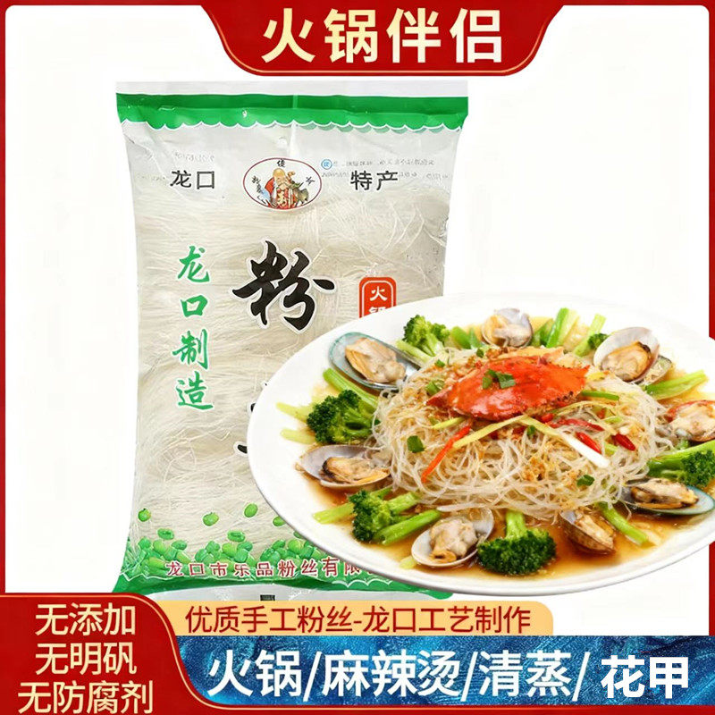 龙口风味粉丝麻辣烫火锅商用花甲粉酸辣粉速食凉拌粉丝家用批发,粮油调味/速食/干货/烘焙,干货粉条粉丝/蕨根粉/苕皮,淘宝优惠券,粉丝福利购,淘宝优惠卷