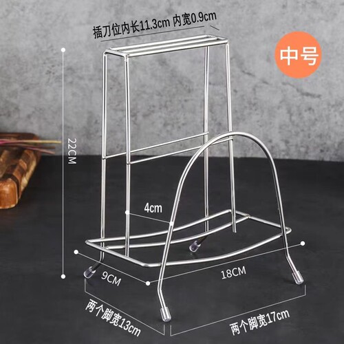 刀架厨具架砧板架刀座厨房用品置物架不锈钢放刀架菜板架砧架家用