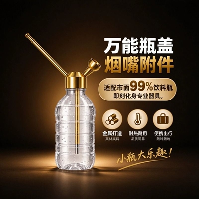 新款烟壶通用烟嘴过滤烟斗