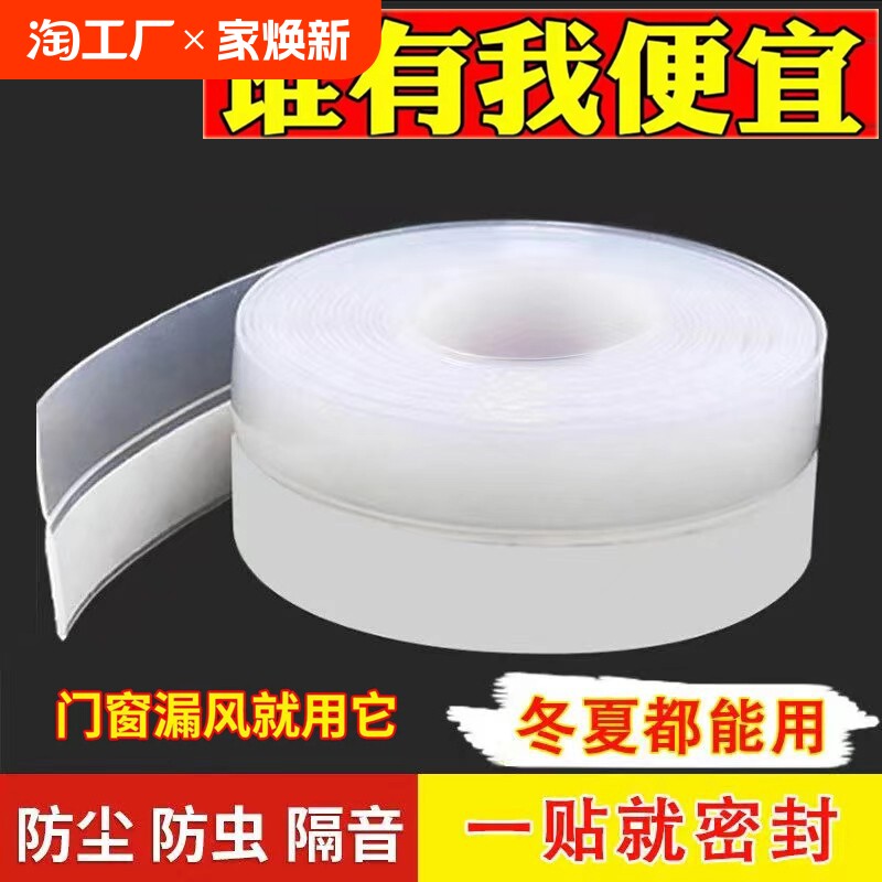 门缝密封条门底门窗防风隔音窗户玻璃门门框缝隙挡风防水胶条防撞