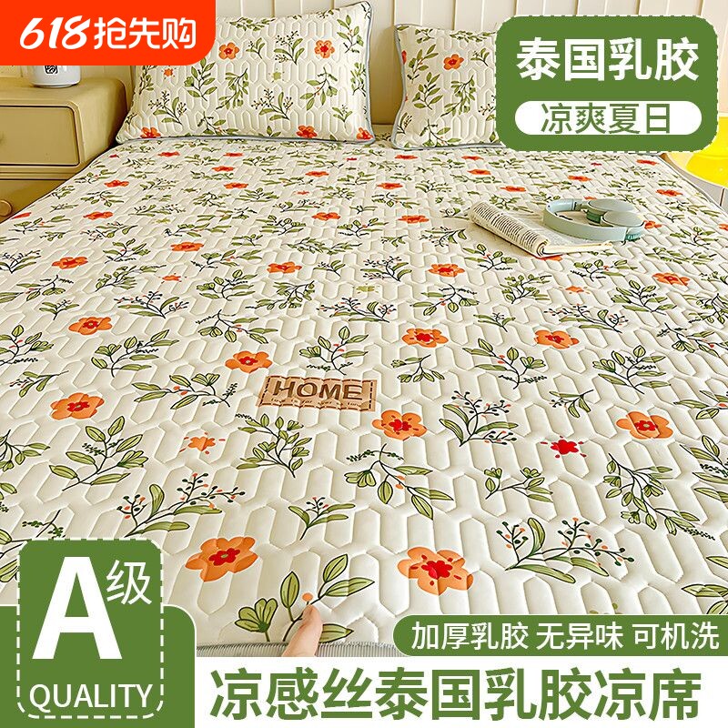 夏季新款抗菌乳胶凉席单人空调软席床单枕套床席子冬夏两用可机洗