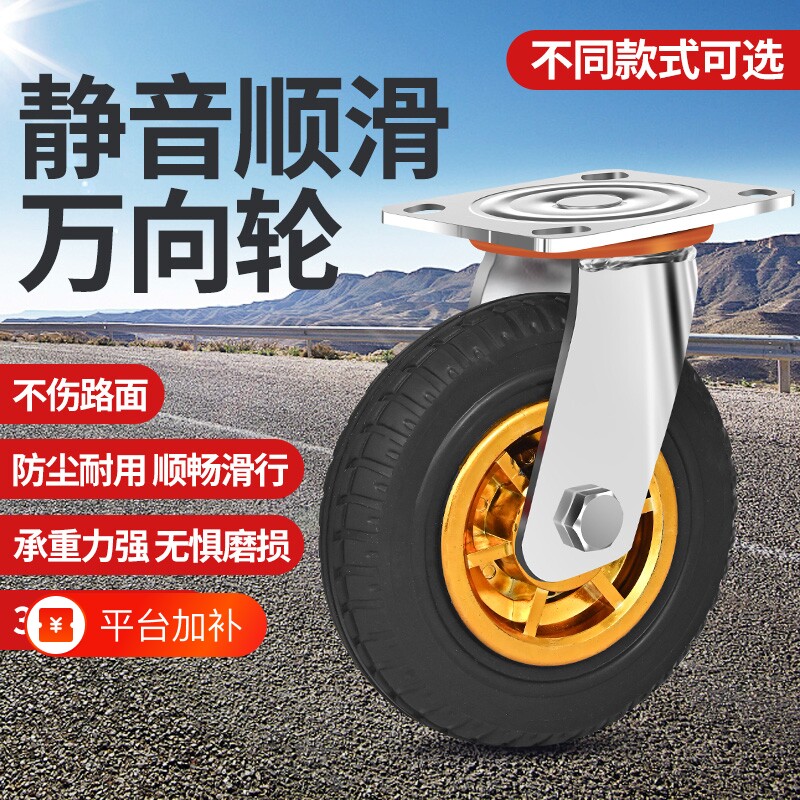 万向手推车轮子静音轮重型平板拖车34568寸橡胶脚轮车轮承重板车