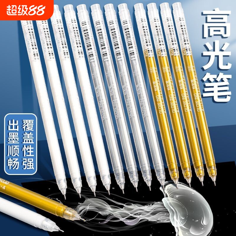 美术高光绘画专用光笔白笔银色手绘金色彩色手账素描白色中性笔高光绘画笔勾线笔