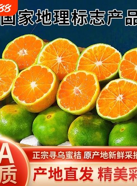 【平晏果园】正宗江西寻乌新鲜桔子青皮蜜桔蜜橘特早当季孕妇水果