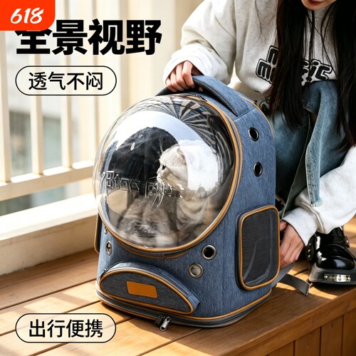 悦佰兔全景猫包太空舱双肩包