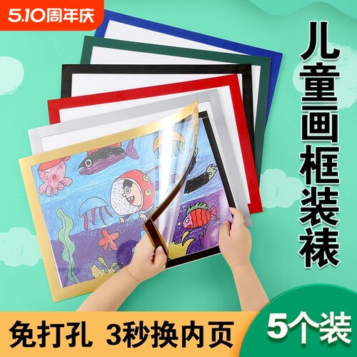 儿童磁吸画框展示|超4000次加购