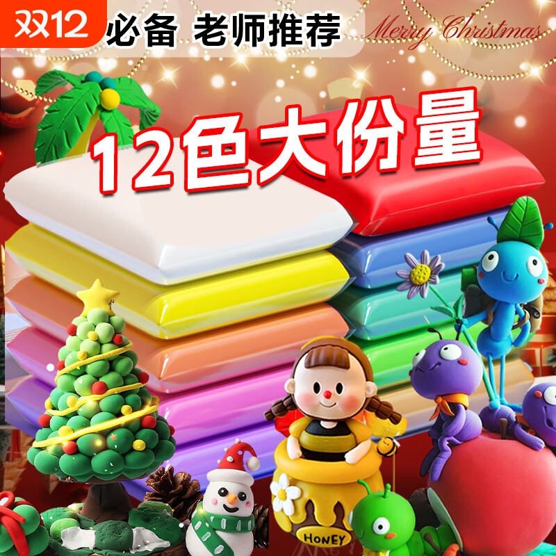 超轻粘土500g大包装无毒橡皮泥diy彩泥24色水晶泥巴玩具袋装12色