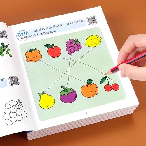 儿童左右脑大开发2-3-4-5-6-7岁逻辑思维训练益智游戏幼儿全脑开发幼儿园老师推荐宝宝启蒙认知早教书专注力找不同迷宫小朋友智力