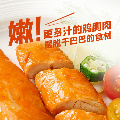 优形鸡胸肉常温超嫩鸡胸低脂高蛋白宿舍零食即食便捷加餐冷冻轻食