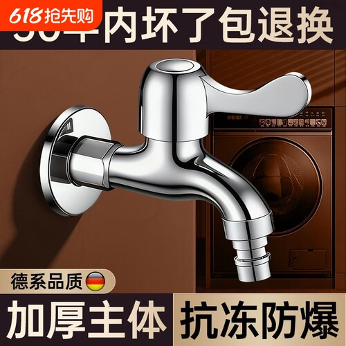 精铜水龙头耐用黄铜材质