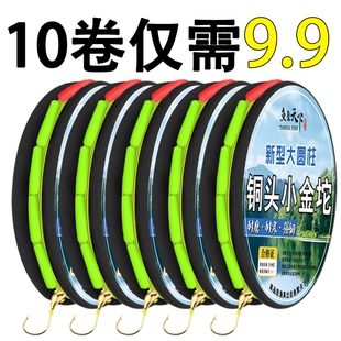 小金砣朝天钩线组绑好七星漂钓鱼线传统钓大板鲫调漂新型草洞原丝