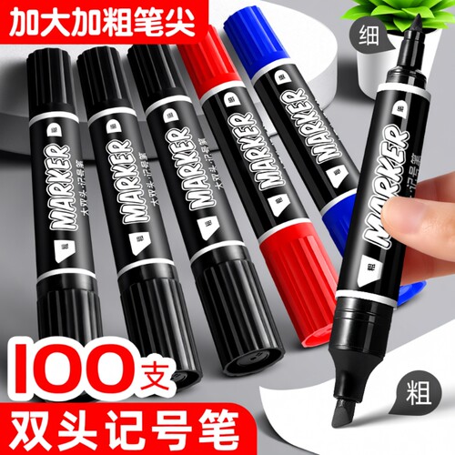 大双头油性记号笔黑色马克笔大头粗细两头防水防油不掉色红色蓝色勾线笔粗头加粗大号美术工地专用速干宽刀头