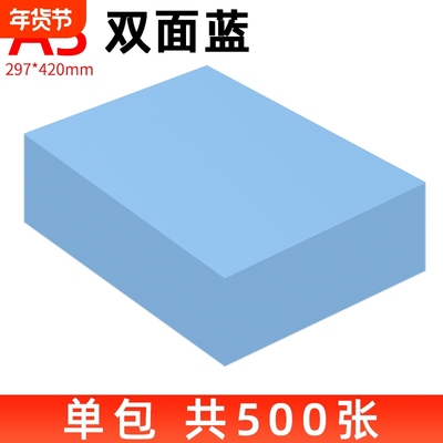 数码蓝图纸a3 a4双面复印打印纸500张80g工程绘图平板纸喷墨激光卷筒3寸建筑平装蓝色图纸批发