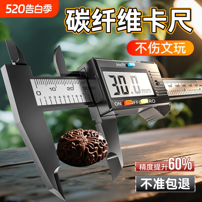 高精度游标卡尺德国卡尺数显数字电子尺小型塑料翡翠珠宝测量877
