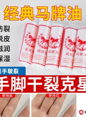 青岛马牌油棒棒油润肤油蛤蜊老式油棍口子油护手霜国货保湿防裂
